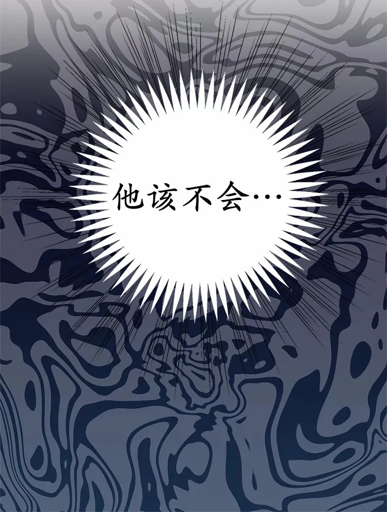 6.大功告成 第86页