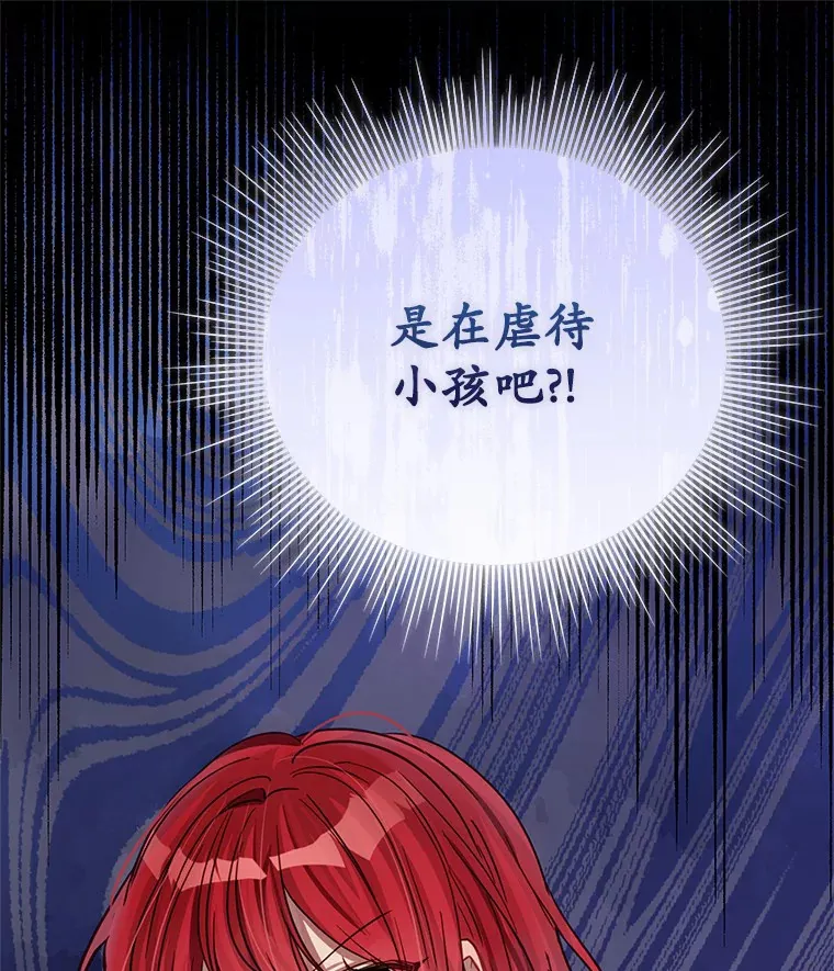 6.大功告成 第87页