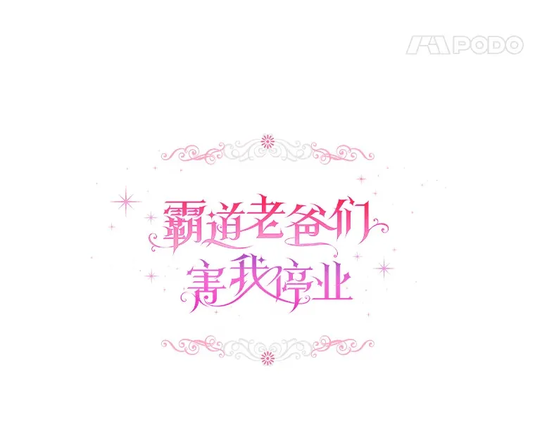 6.大功告成 第89页
