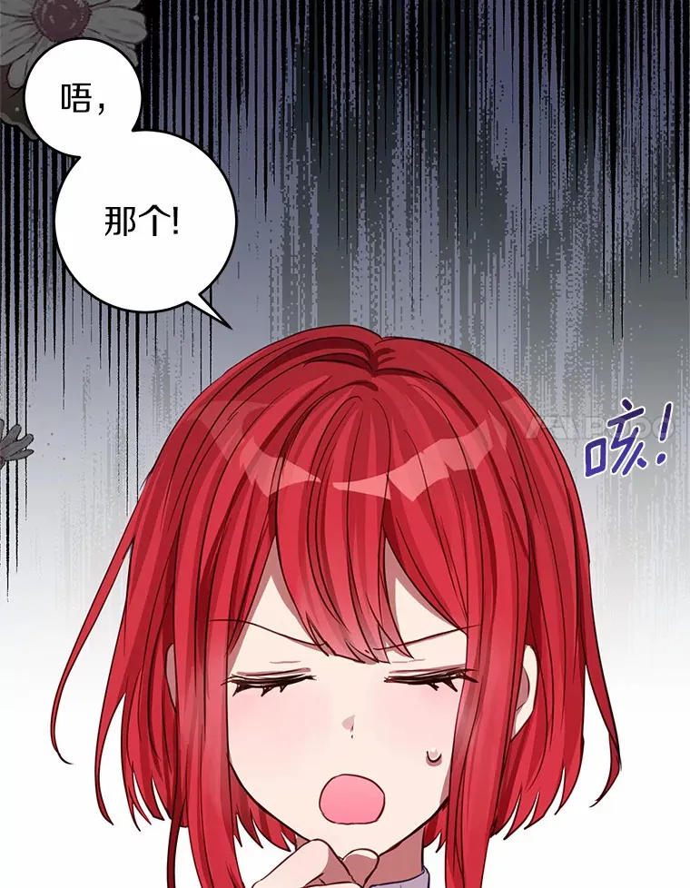 6.大功告成 第96页