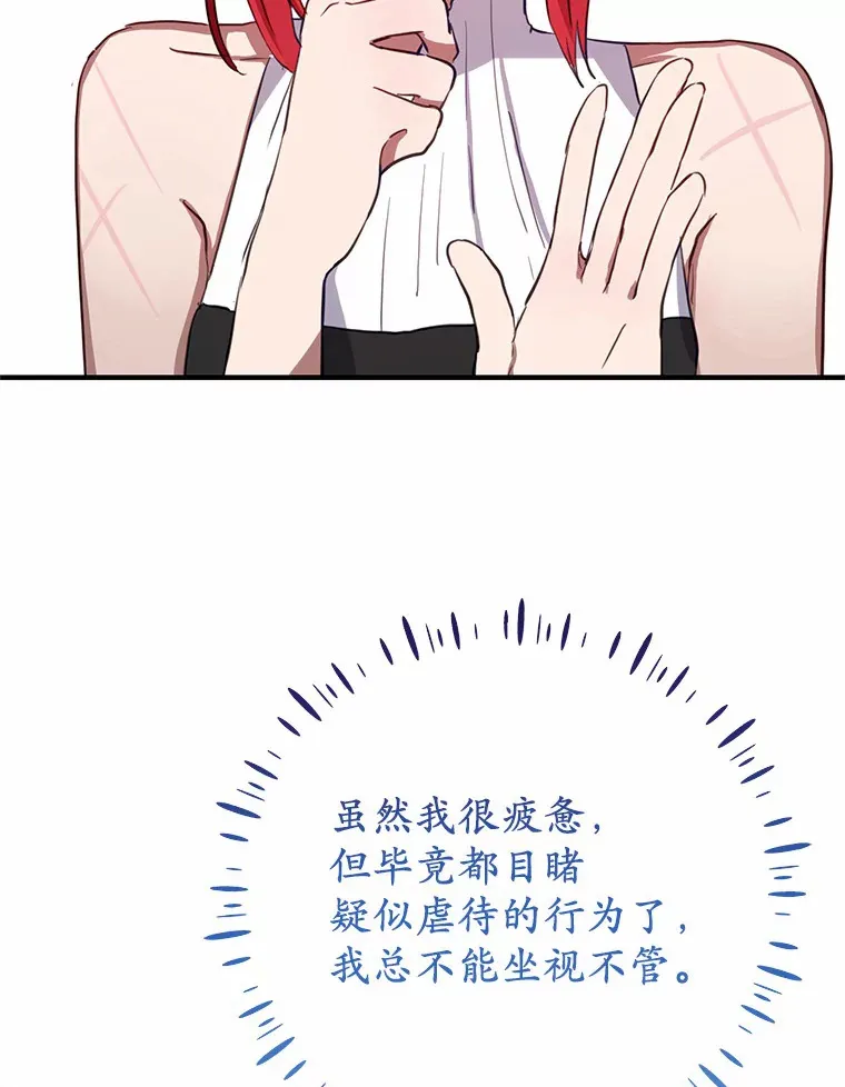 6.大功告成 第97页