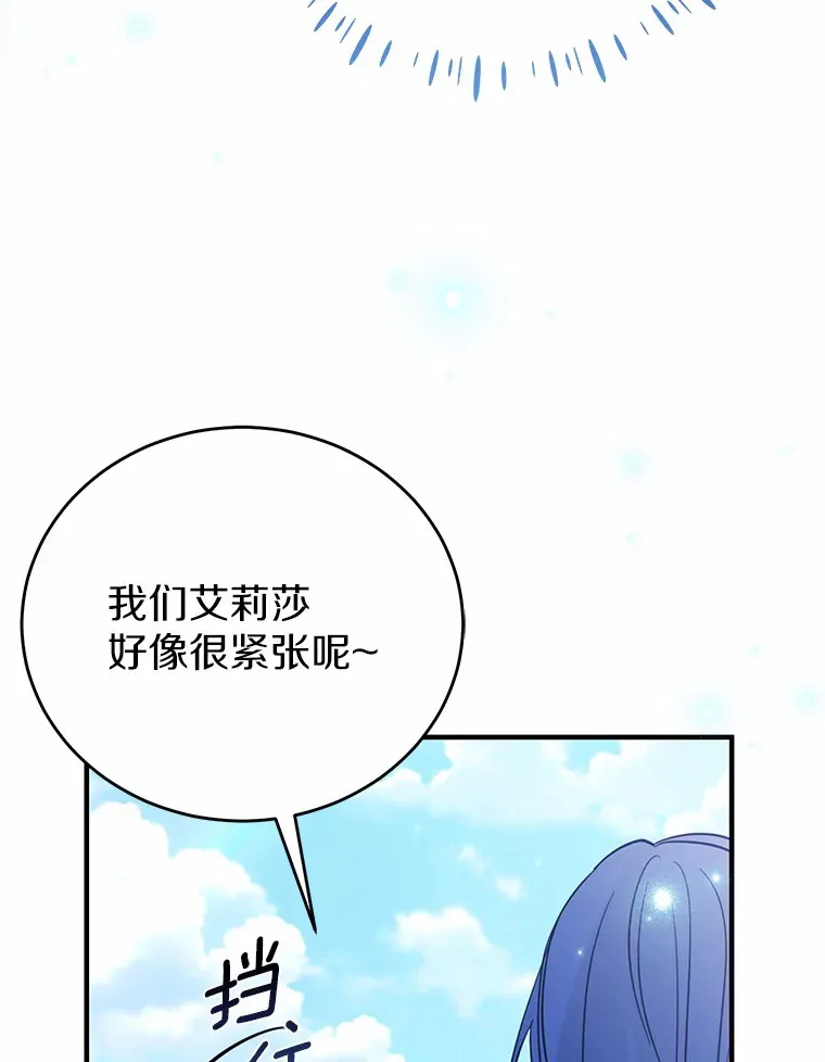 6.大功告成 第98页