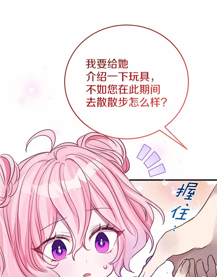 6.大功告成 第100页