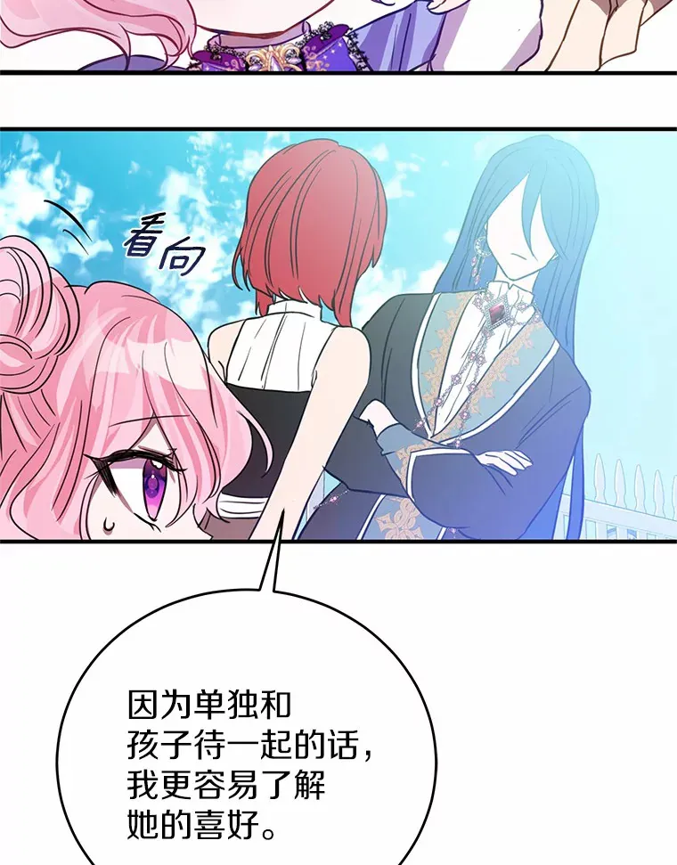 6.大功告成 第101页