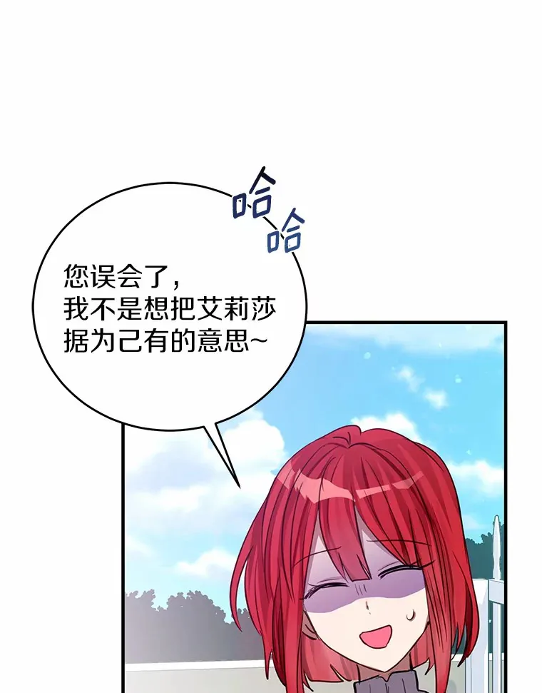 6.大功告成 第104页