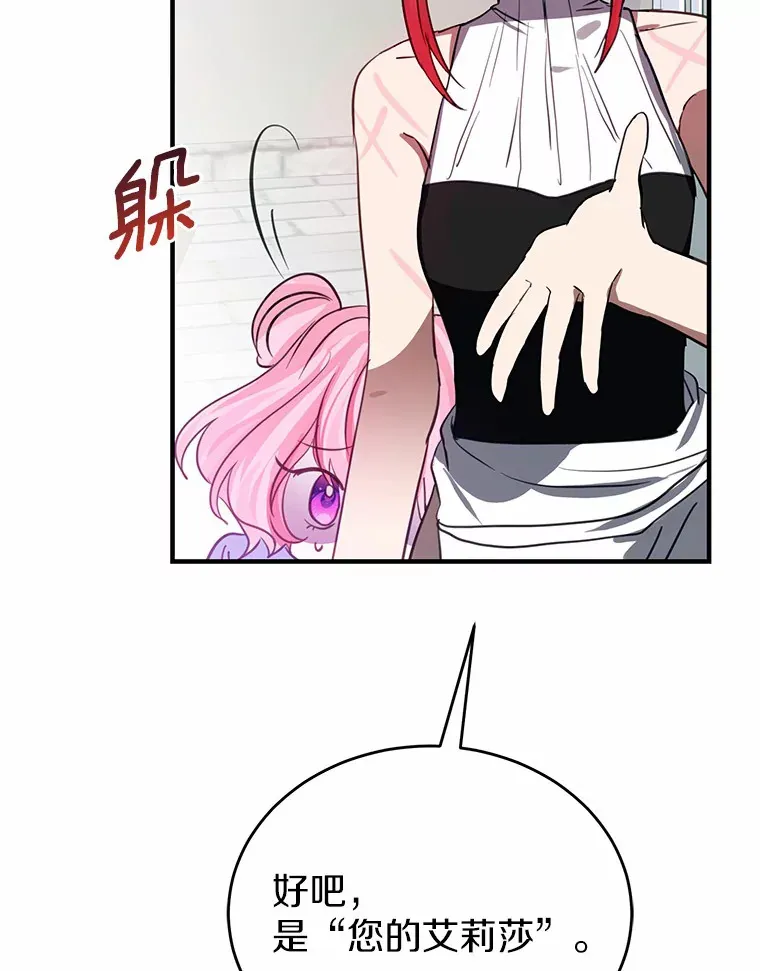 6.大功告成 第105页