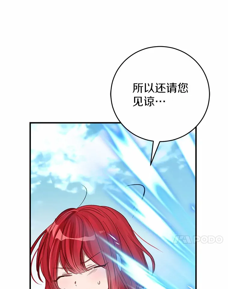 6.大功告成 第109页