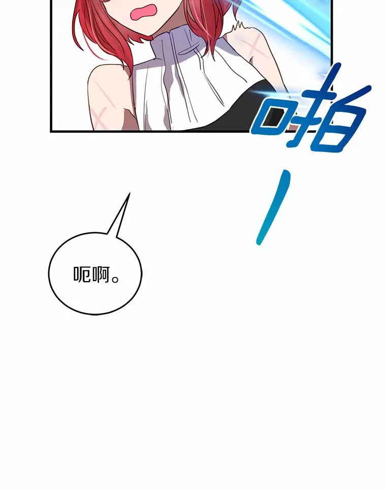 6.大功告成 第110页