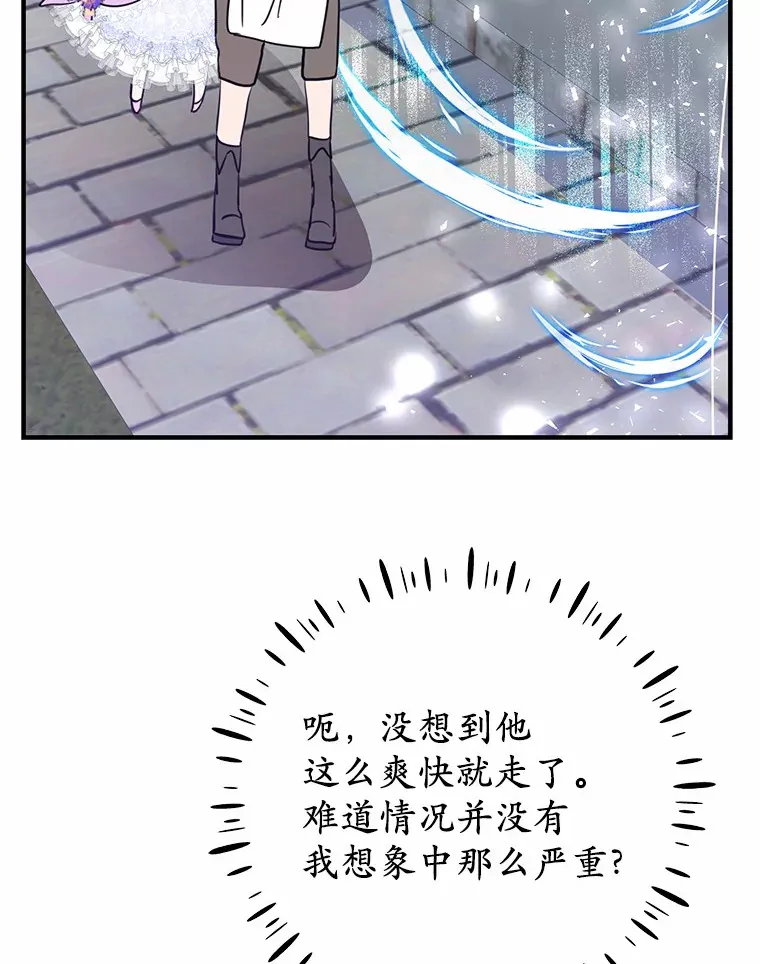 6.大功告成 第112页