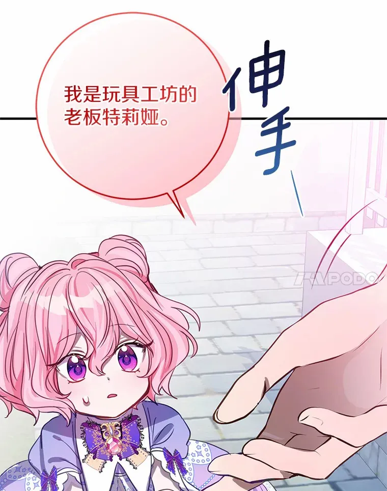 6.大功告成 第116页