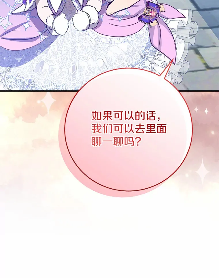 6.大功告成 第117页