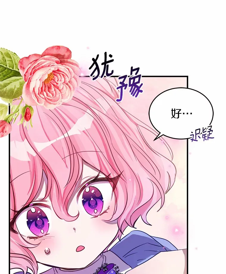 7.受到虐待？ 第3页