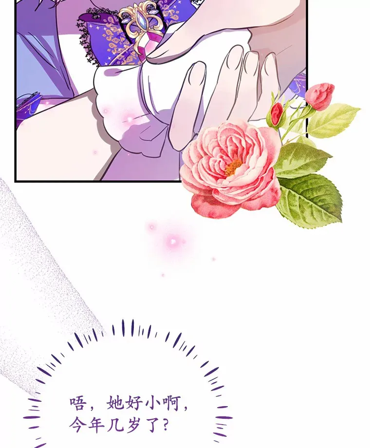 7.受到虐待？ 第4页