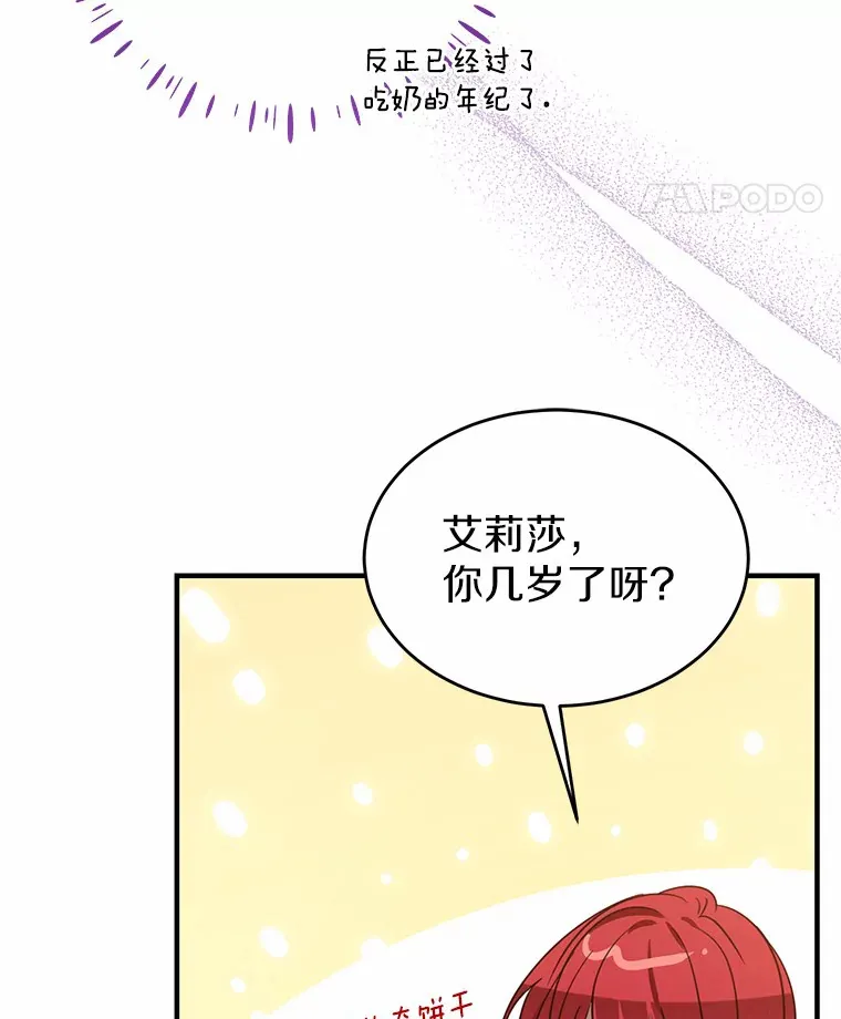 7.受到虐待？ 第5页