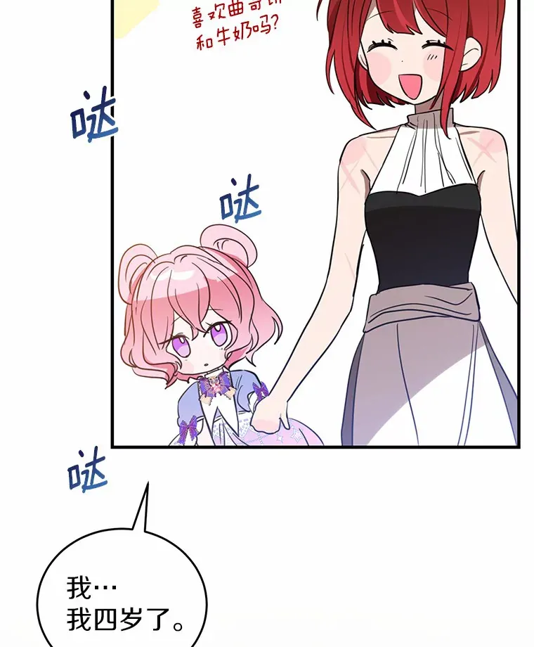 7.受到虐待？ 第6页