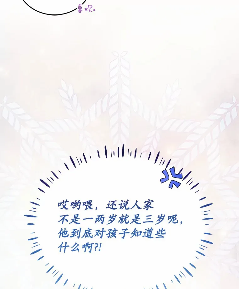 7.受到虐待？ 第7页