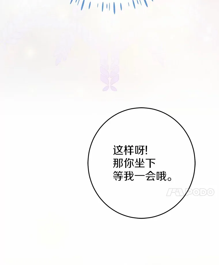 7.受到虐待？ 第8页