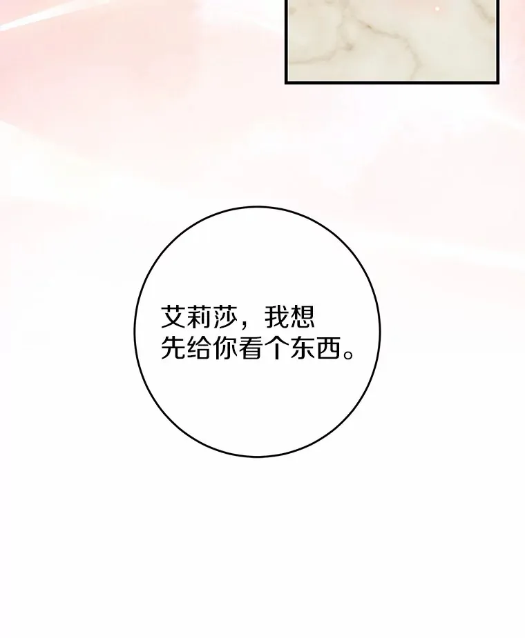 7.受到虐待？ 第11页