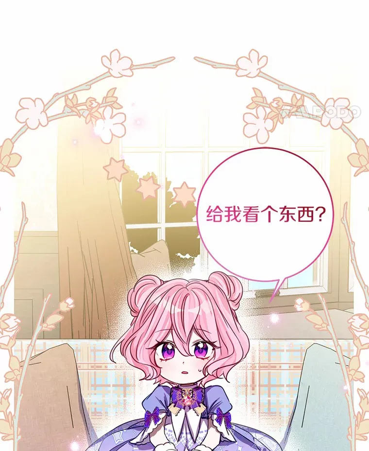 7.受到虐待？ 第12页