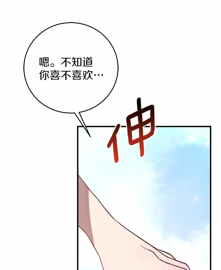 7.受到虐待？ 第14页
