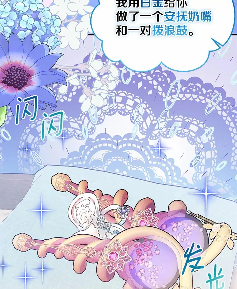 7.受到虐待？ 第16页