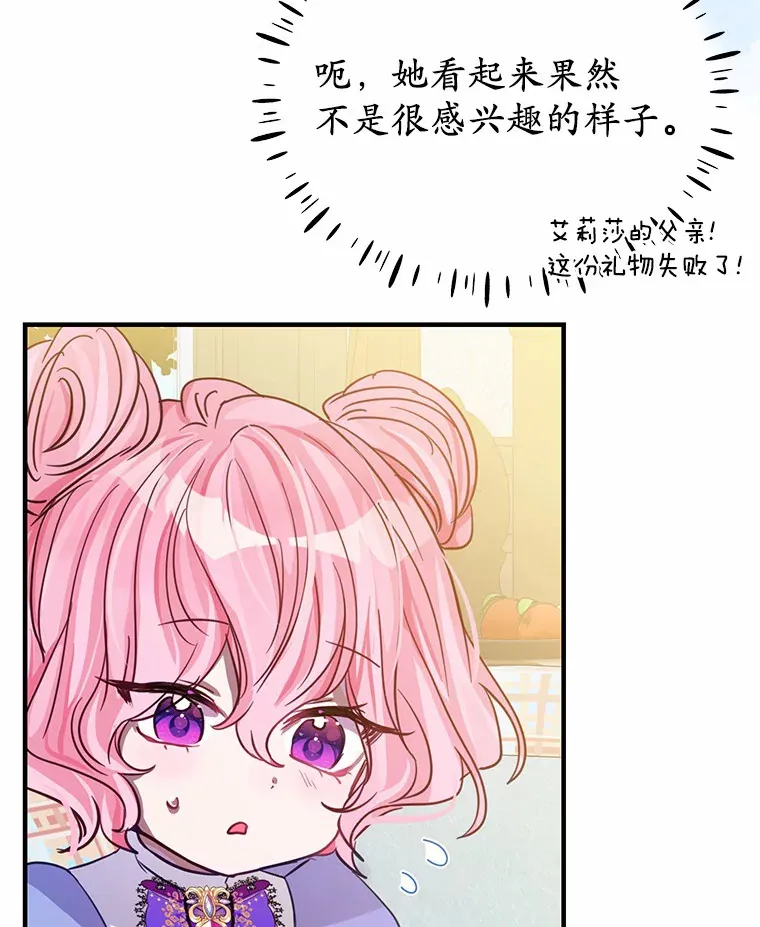 7.受到虐待？ 第18页