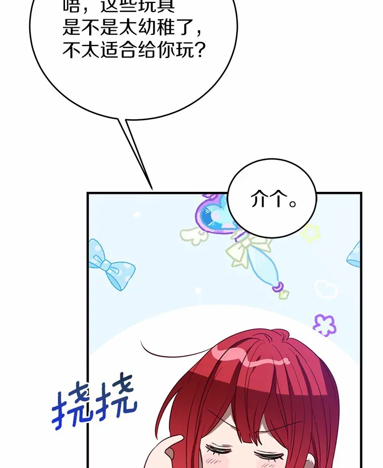 7.受到虐待？ 第20页