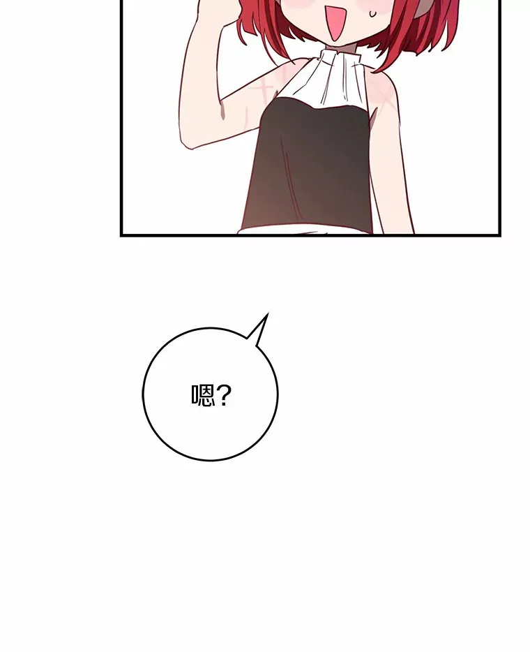 7.受到虐待？ 第21页