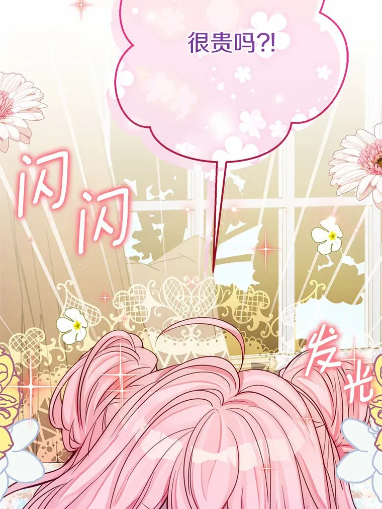7.受到虐待？ 第24页