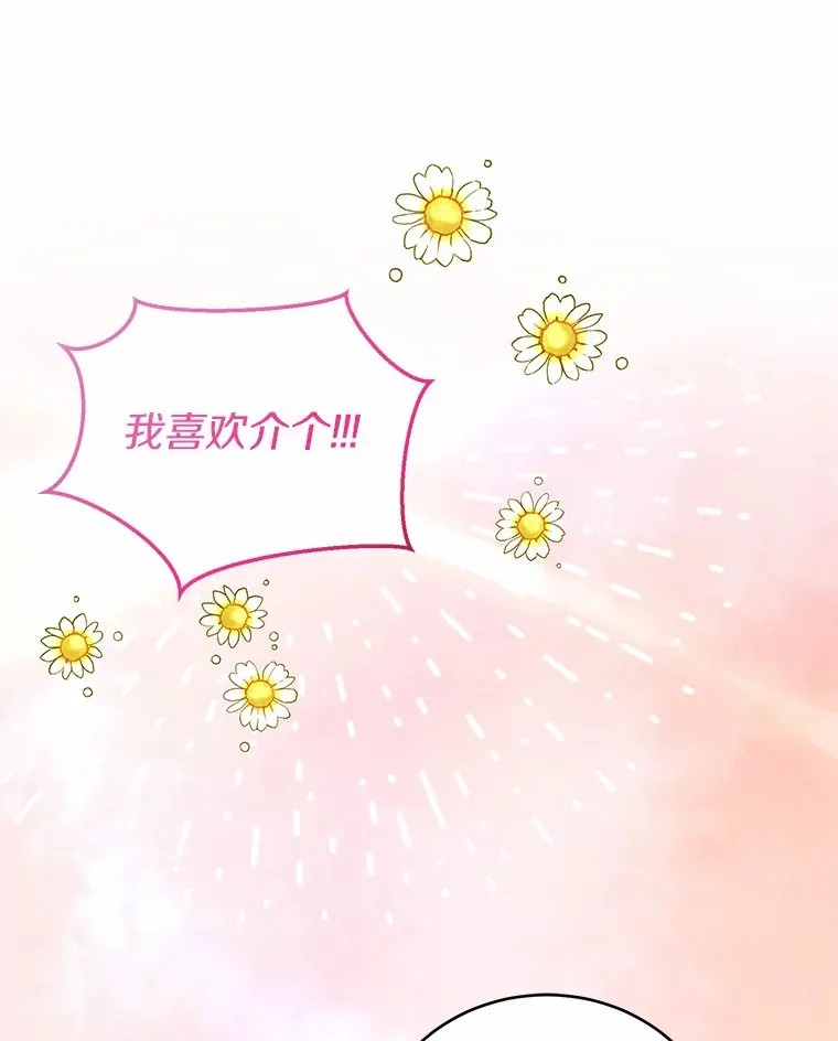 7.受到虐待？ 第30页