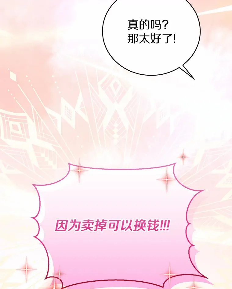7.受到虐待？ 第31页