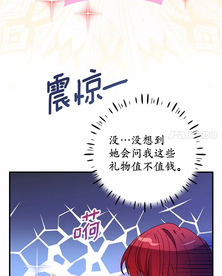 7.受到虐待？ 第32页