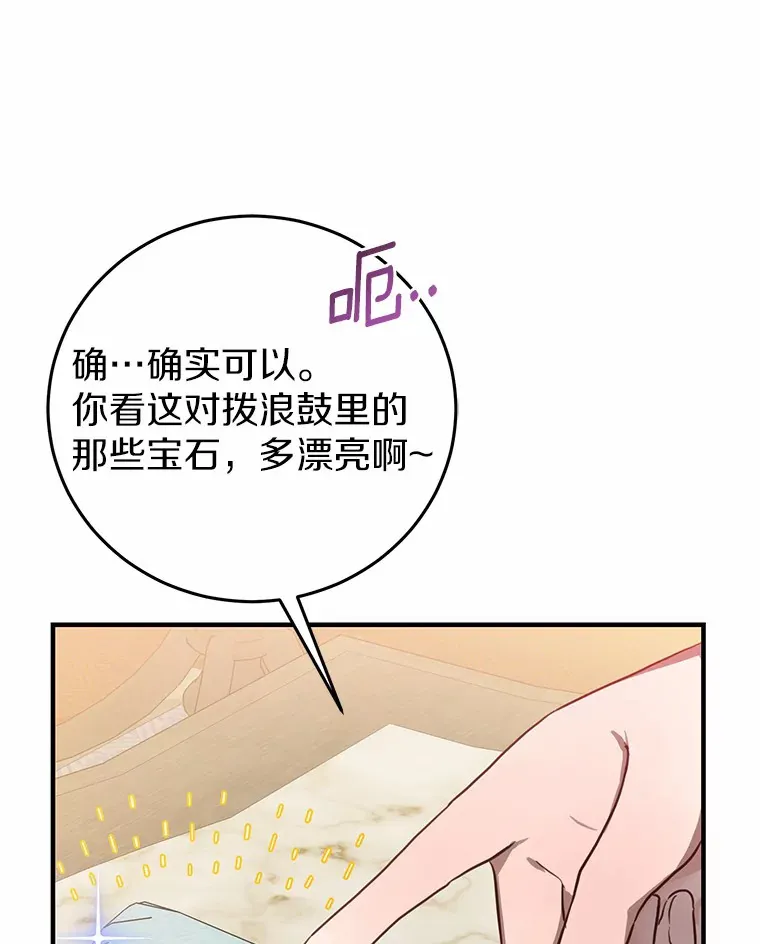7.受到虐待？ 第34页