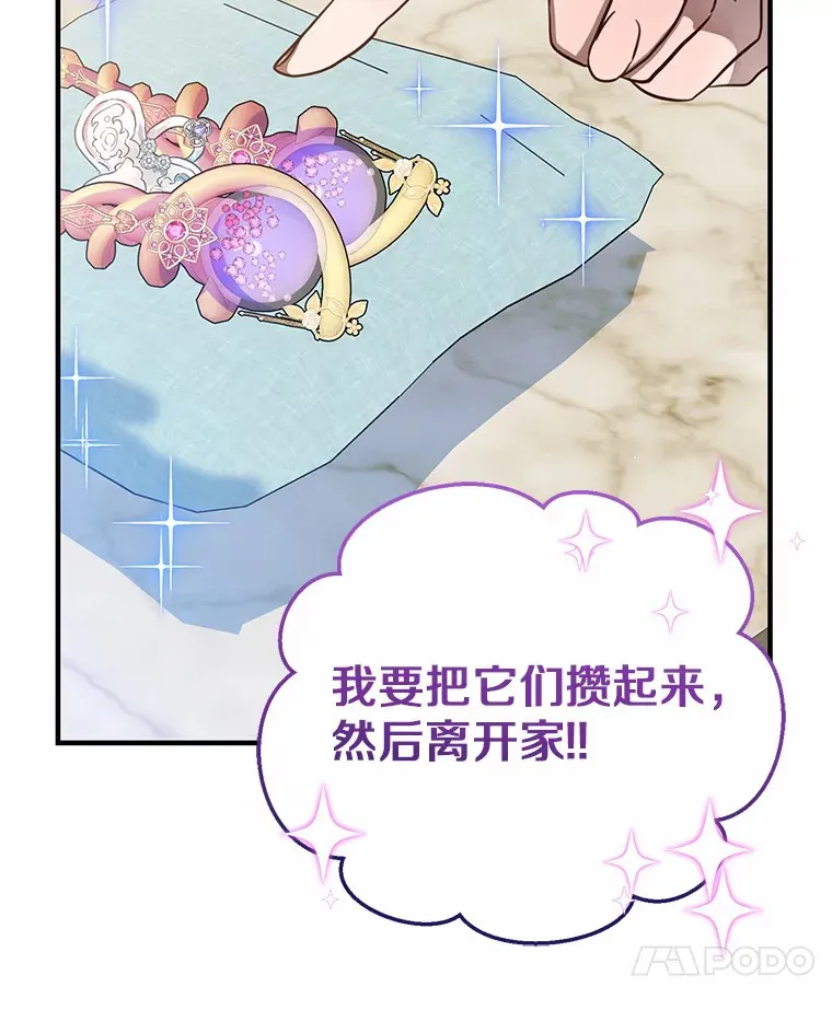 7.受到虐待？ 第35页