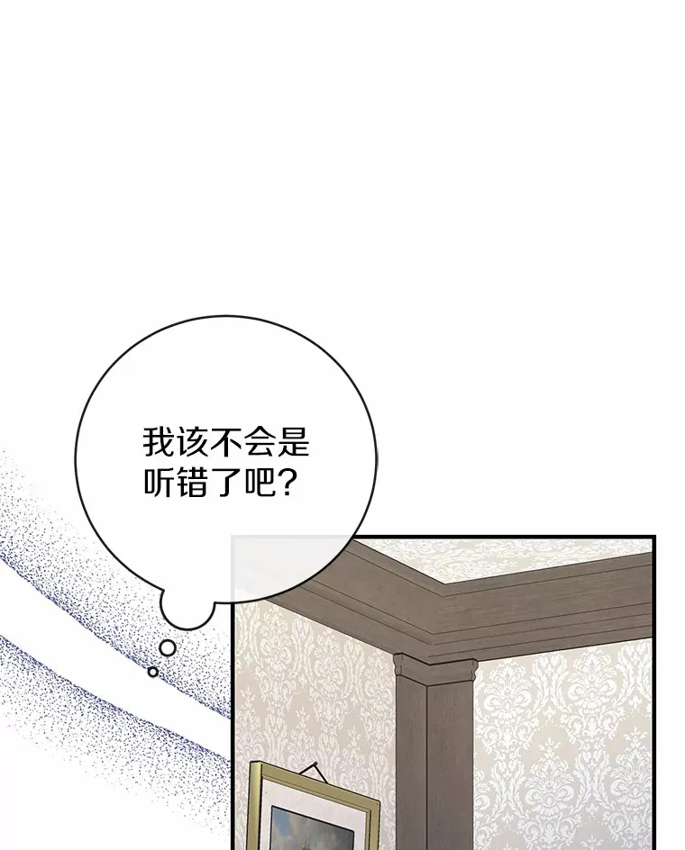 7.受到虐待？ 第37页
