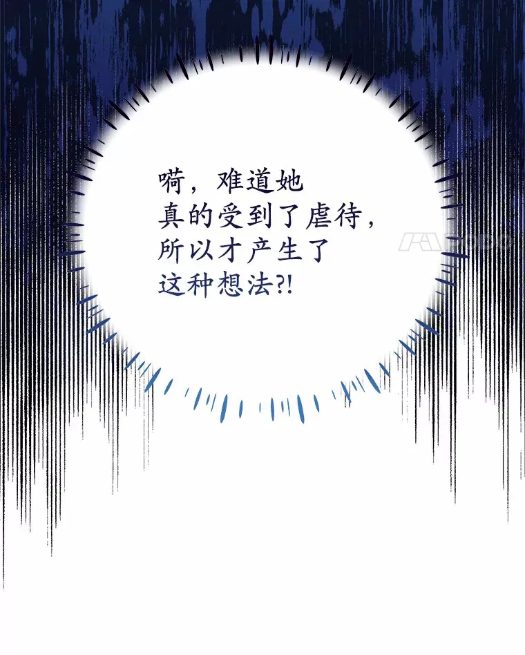 7.受到虐待？ 第39页