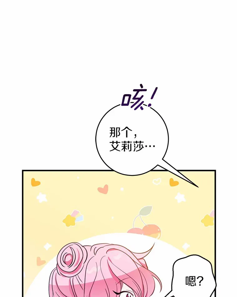 7.受到虐待？ 第40页