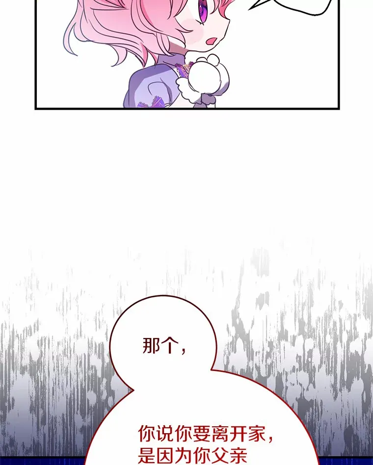 7.受到虐待？ 第41页