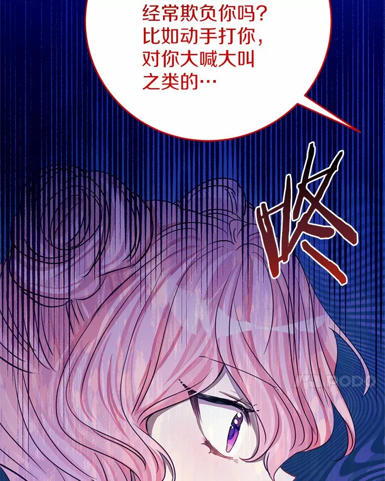 7.受到虐待？ 第42页
