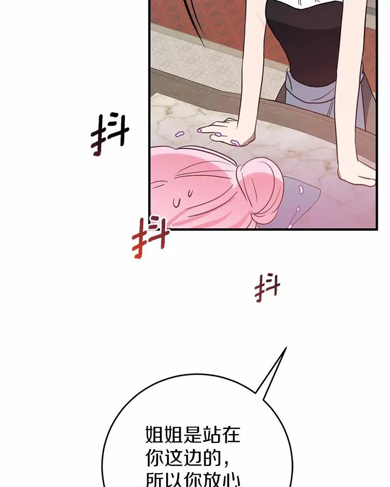 7.受到虐待？ 第45页