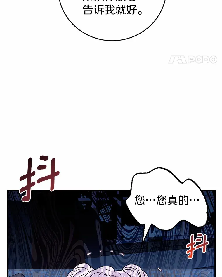 7.受到虐待？ 第46页
