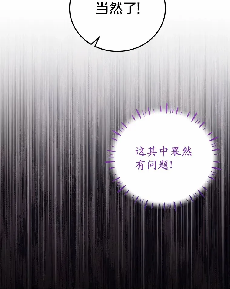 7.受到虐待？ 第48页