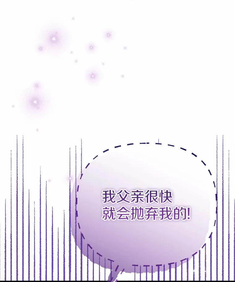 7.受到虐待？ 第54页
