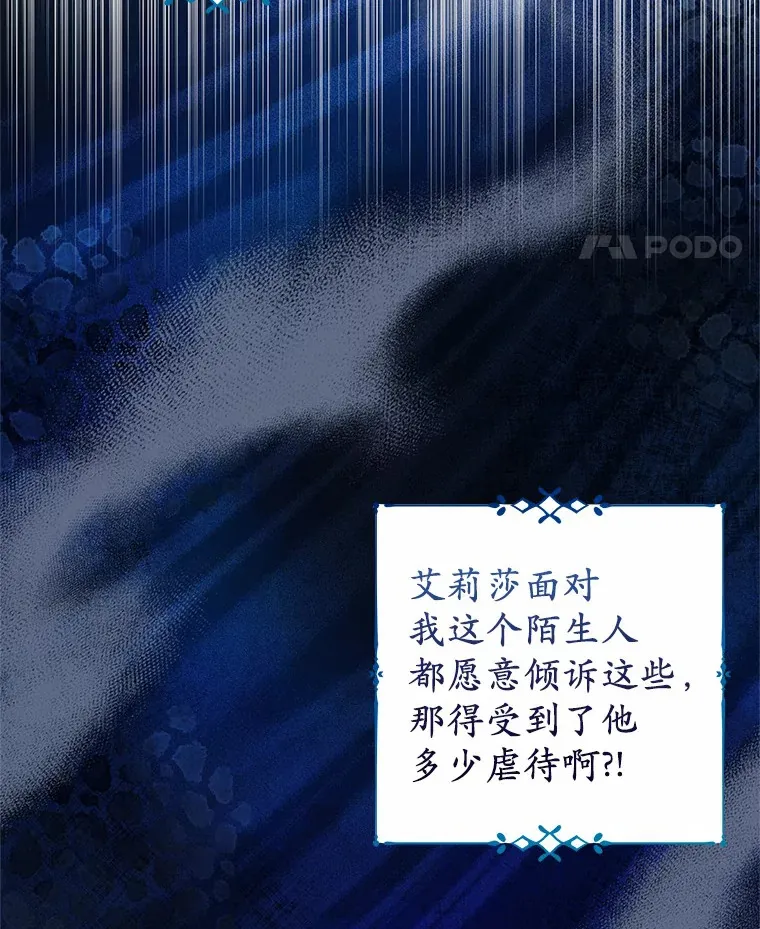 7.受到虐待？ 第60页