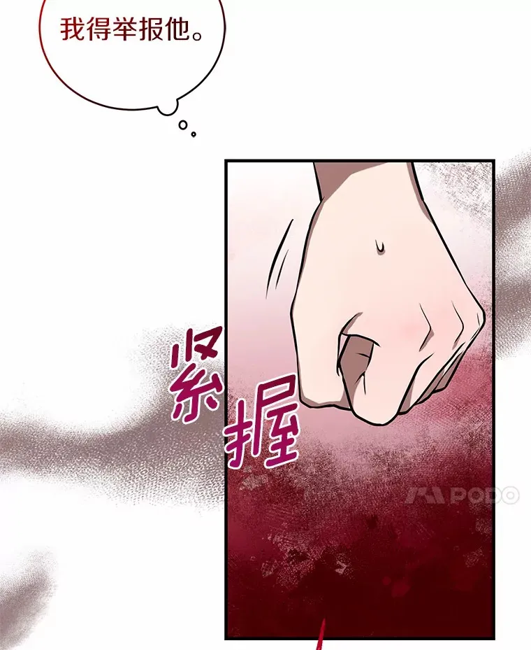 7.受到虐待？ 第63页