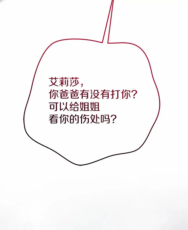 7.受到虐待？ 第64页