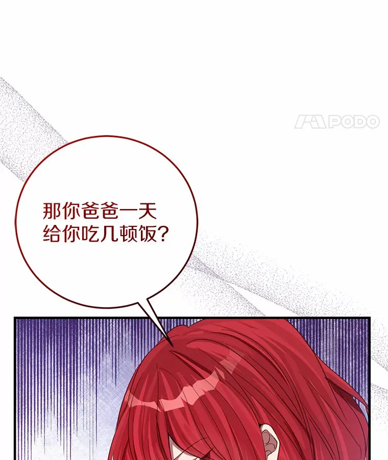 7.受到虐待？ 第67页