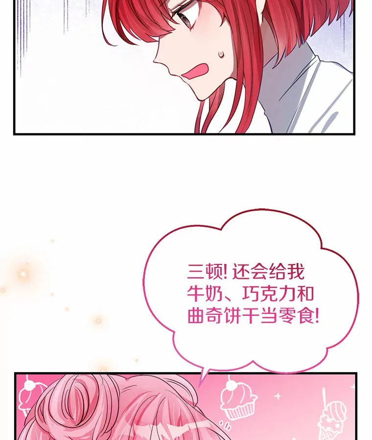7.受到虐待？ 第68页