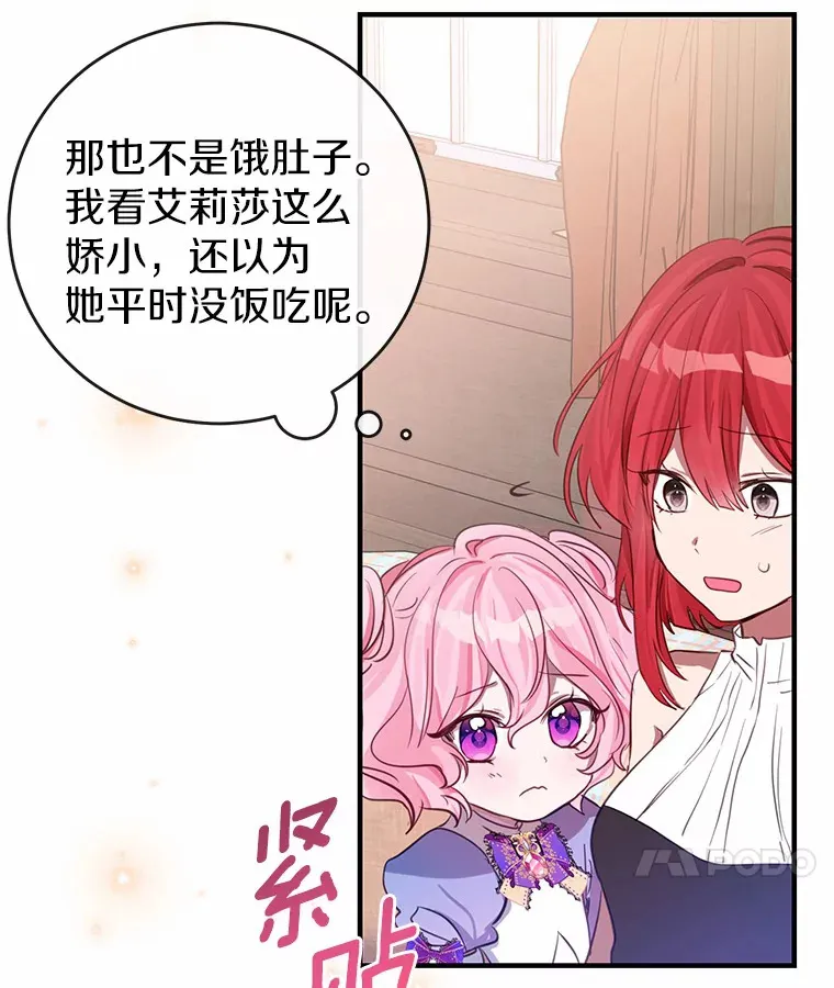 7.受到虐待？ 第70页