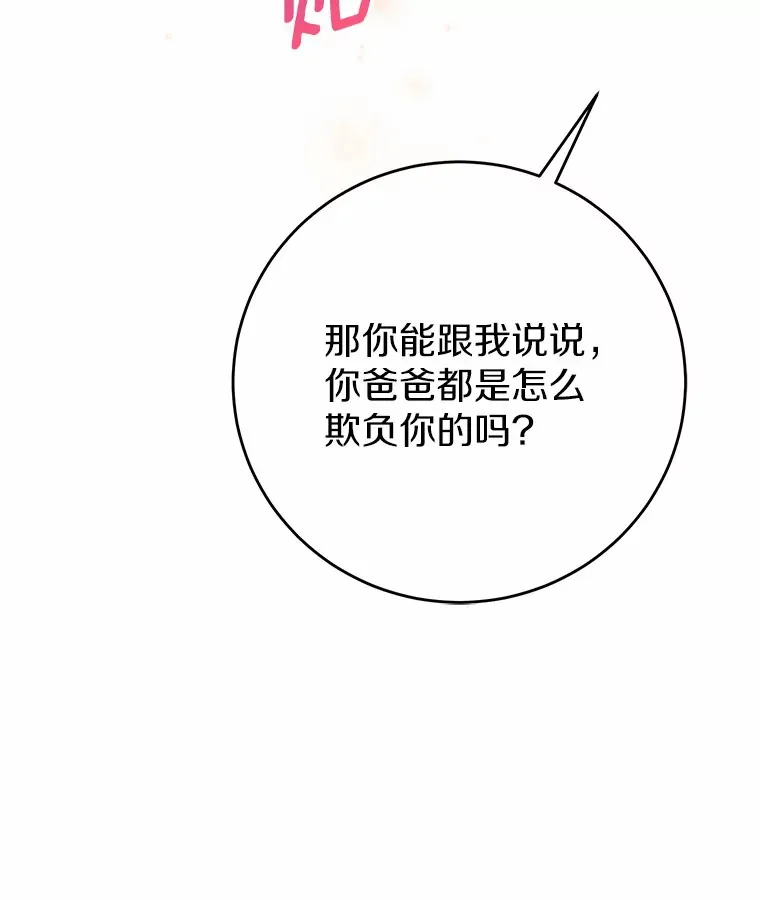 7.受到虐待？ 第71页